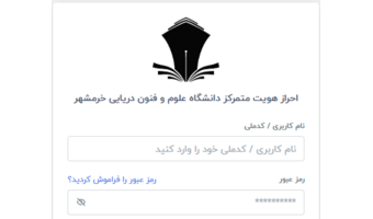 راه اندازی سامانه احراز هویت و ورود یکپارچه مرکزی (sso)